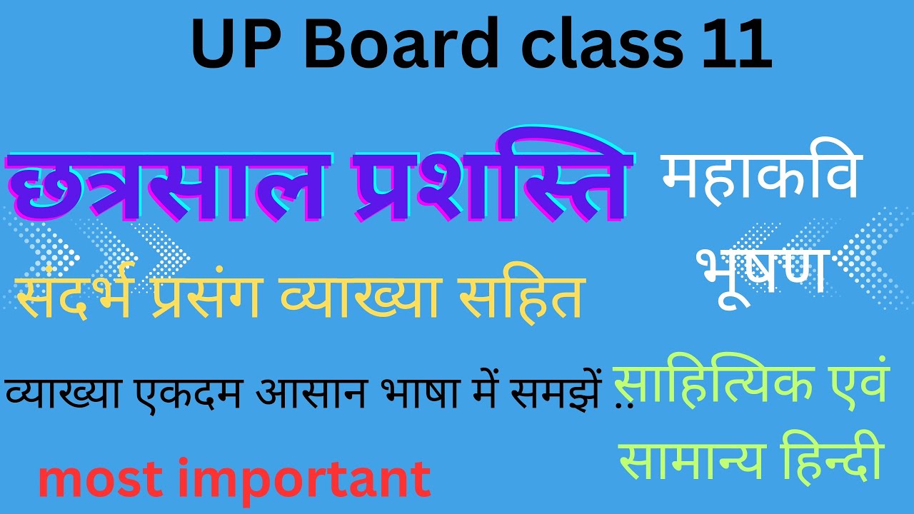 UP Board Class 11 up-board-class-11