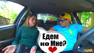 Пранк в машине с Красавицей 🧡 Шепелявый  @SaXaR.Tv  И Необычное свидание 🔥Реакция Девушки на пранк