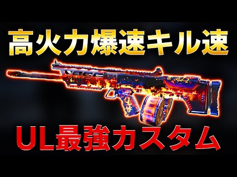 【CoDM】ULのキル速はやすぎてヤバいんだけどww【よしを】