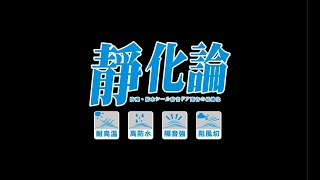 靜化論-車身端隔音條 四門氣密 -適用( 基礎款AX031 / 進階款AX039 ) 汽車隔音 DIY 安裝教學 (靜音計畫) Car Rubber strip