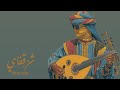 Sharqify Deep Oud Arabic X Jazz عود شرقي عميق جاز موسيقى التركيز 