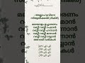 ദുആ 🦋 Dua #islamic #malayalam #dua #arabi #islamicvideo