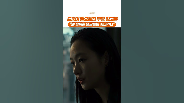 어벤져스가 필요해진 무당 김고은?!😅 #파묘