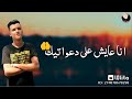 حالات واتساب مهرجان للام وحبهاا ودلعهاا ❤❤❤