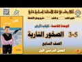3 5 الصخور النارية كتاب الطالب حل كتاب النشاط الصف السابع علوم الفصل الأول