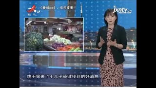 《都市情缘》20210514 29年的坚守(下)