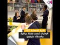نشرة السعادة 157 الإمارات تسعد طفلة عراقية وأصدقاء حنونون 