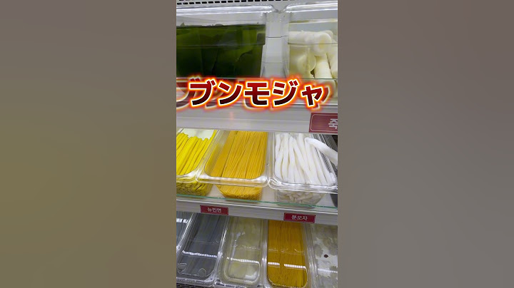 チーズ餅よりブンモジャがお気に入り🤩🍡 #麻辣担 #분모자 #ブンモジャ #とある日の麻辣担イン韓国