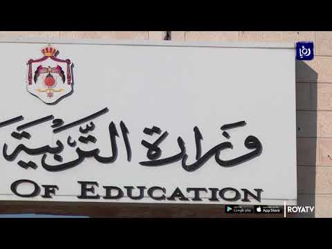 وزارة التربية تقر منح إجازة من دون راتب وعلاوات للمعلمين 3 6 2019
