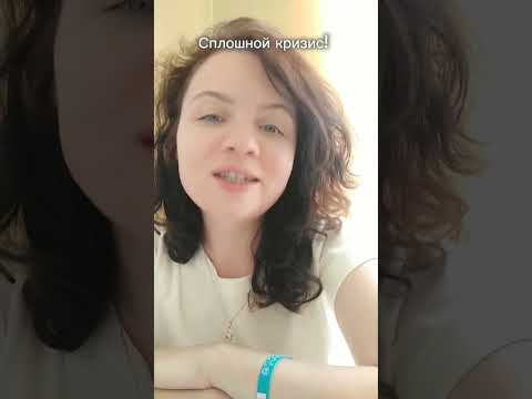 Кризис 3 лет,