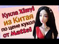 Кукла Xinyi  из Китая. Быстрое изготовление одежды на куклу.