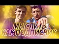 МЫСЛИТЬ КАК ПОДПИСЧИК | ЛАКЕР VS. ФЕЛИКС ФИФА | ЧТО ТЕБЯ БЕСИТ? 100к1