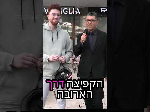 כריסמס | מתוך- משאל רחוב דודו ארז | צלם רוני דלמאי