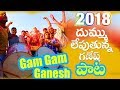 2018 ద మ మ ల ప త న న gam gam ganesha song ganapathi dj songs bvm creations mp3