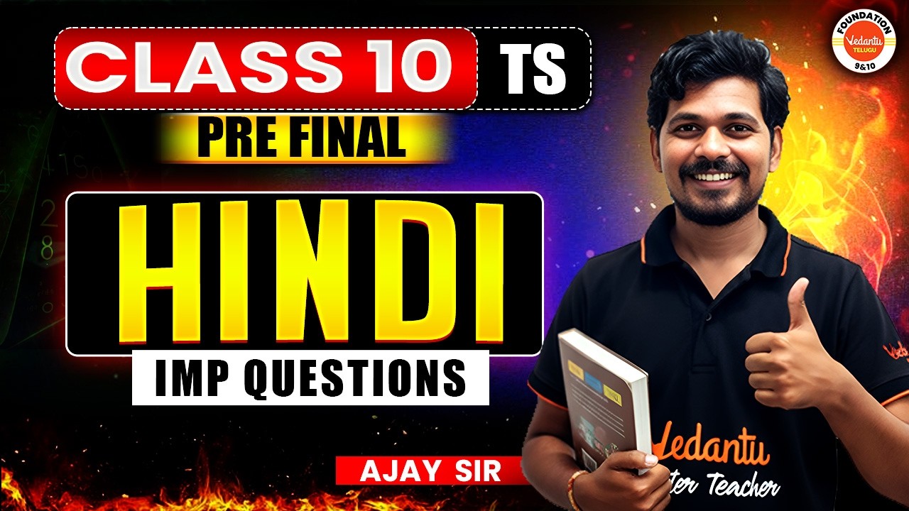 Score 80/80 in Hindi | Imp Questions class 10 | TS SSC Board | Ajay jummidi sir