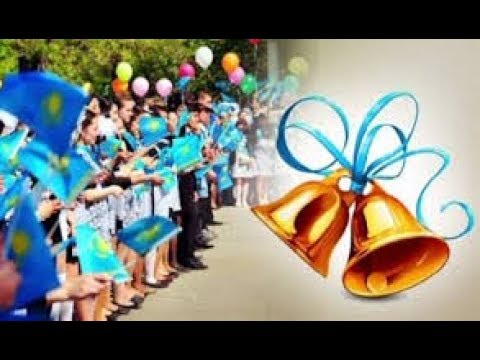 Последний звонок №