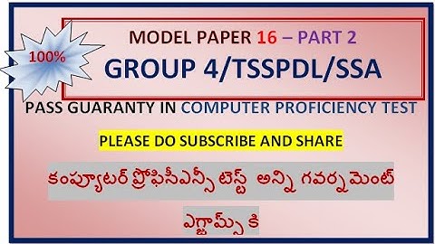 GROUP 4 /TSSPDCL/SSA COMPUTER PROFICIENCY TEST/MODEL 16 -PART 2/SAMAGRA SIKHSA/ANGARU/TSPSC//SSA