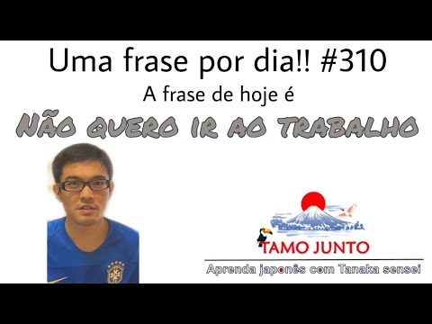 Aula de Japonês: Uma frase por dia!! No.310 (Não quero ir ao trabalho)