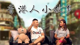 藍皮書 Season 2 EP_02 - 香港人小故事:因運動受創的女孩對抗死神的故事:頭骨被移除半年死過翻生的蔡婷/ 林匡正情慾寶鑑:群交是如何興起 - 20170915a