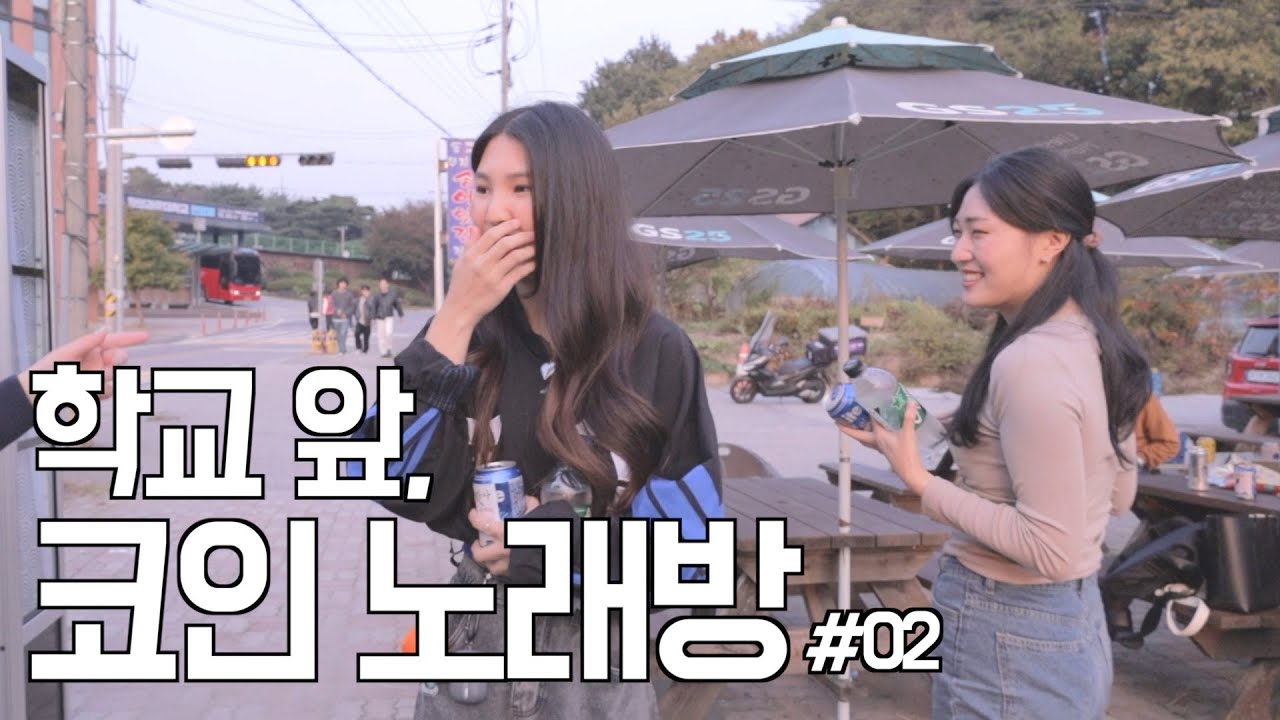 코인노래방 숨은고수를 찾아라(?)