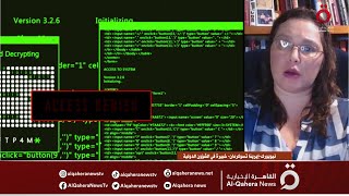 كيف تحمي الدول نفسها من الهجمات السيبرانية إيرينا تسوكرمان خبير في الشؤون الدولية تشرح