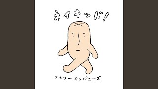行ってきまーす