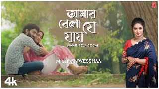 Amar Bela Je Jai - Rabindra Sangeet | Anwesshaa | New Bengali Video Song 2024