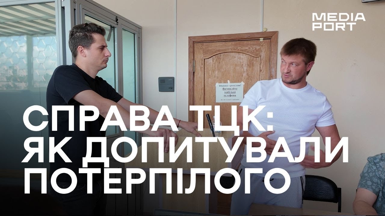 Побиття вчителя працівником ТЦК у Харкові | У справі допитали потерпілого