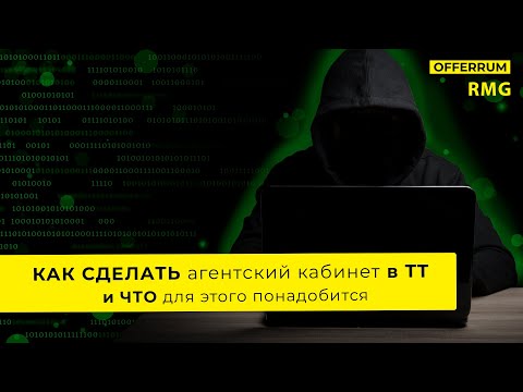 Агентский кабинет осаго