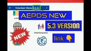 AePDS New version 5.3. screenshot 4