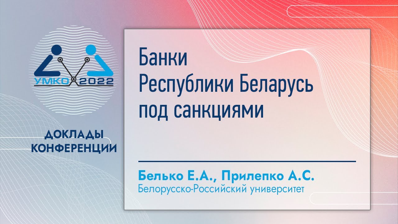 Лукашенко последние фото. Беларусь санкции. Санкции ес против беларуси. Санкции против белоруссии. Есть ли санкции в белоруссии.