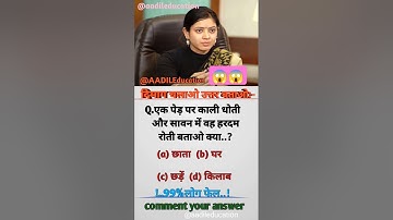 IPS interview questions UPSC SSC GD exam || #shorts#viralvideo#viralshorts#ias#ips#ssc#upsc#short
