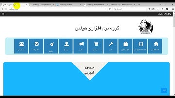 دوره مقدماتی تا پیشرفته ASP.Net Web Forms نحوه استفاده از بوت استرپ (Bootstrap) در پروژه