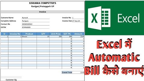 How to create Automatic Bill Invoice | Vlookup formula in excel | excel me vlookup formula ka use