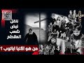 من هو الأنبا ابانوب ننقل لكم اجابات شعب المقطم