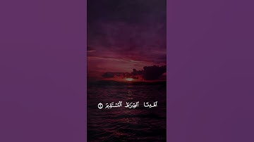 سورة الفاتحة | محاكاة القارئ خالد عيسي للقارئ الشيخ ناصر القطامي 🩵