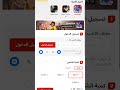حل مشكلة عدم ضهور الايدي في شحن شوب 2غيم طريقة سهلة الاضهار الايدي وشحن بي شريحة اوريدو حل مشكلة عدم ضهور الايدي في شحن شوب 2غيم طريقة سهلة الاضهار الايدي وشحن بي شريحة اوريدو