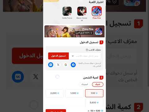 حل مشكلة عدم ضهور الايدي في شحن شوب 2غيم طريقة سهلة الاضهار الايدي وشحن بي شريحة اوريدو