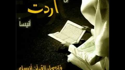 سورة القيامة للقارئ / محمد عبدالله الشهري