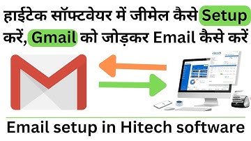 Email Configuration in Hitech Accounting Software - Email setup in Hitech software - 6262989804