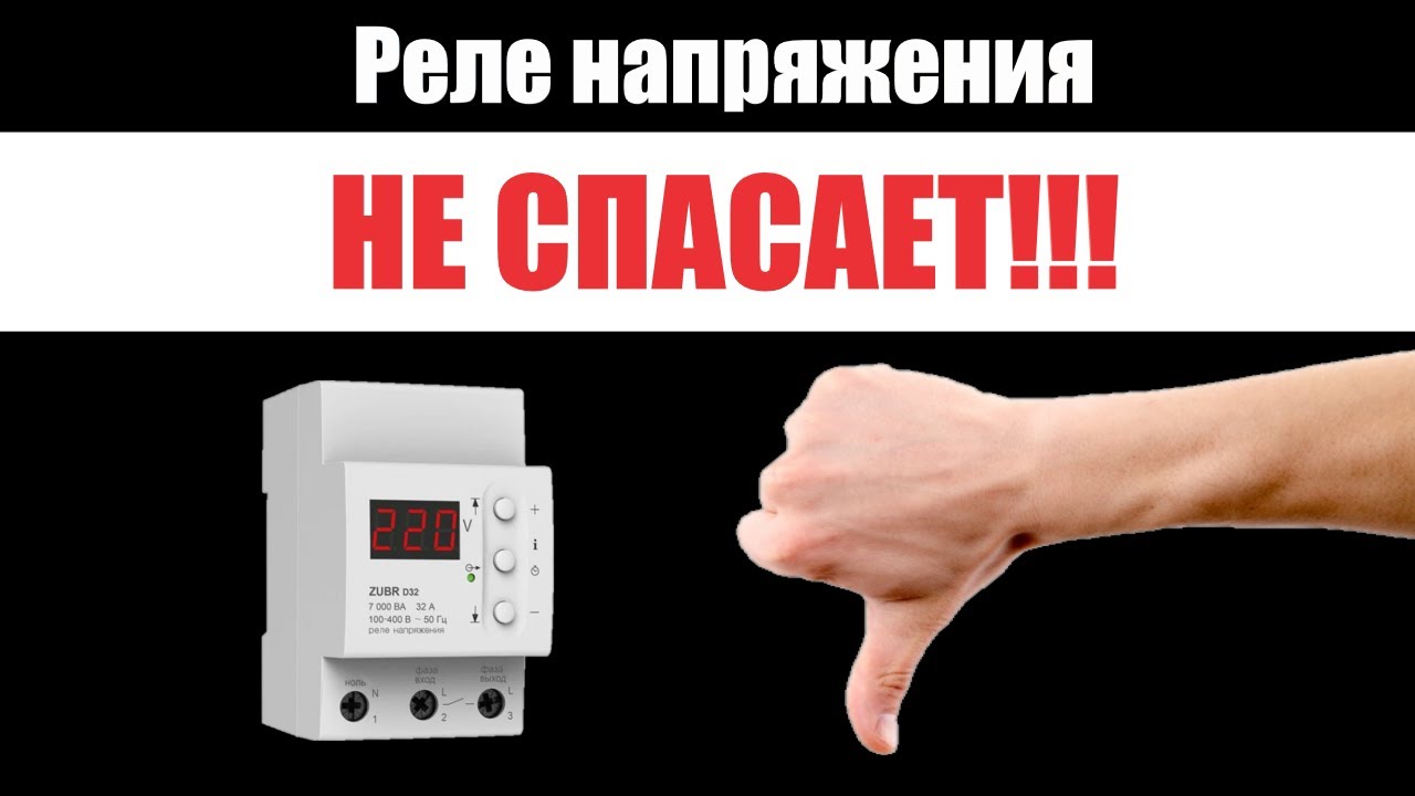 для чего используется реле контроля фаз?