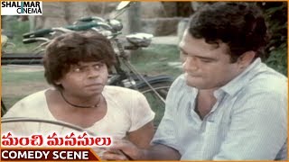 Manchi Manasulu Movie Nutan Prasad & Suthivelu Hilarious Comedy Scene Bhanuchander, Bhanupriya