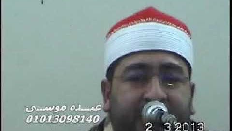 الشيخ محرم العطار سورة إبراهيم فى طحا المرج ديرب نجم شرقية 02-03-2013 تسجيلات عبده موسى