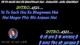 Ye To Sach Hai Ke Bhagwan Hai Karaoke With Scrolling Lyrics Eng  & हिंदी