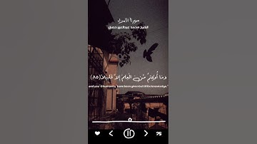 "💖 الشيخ محمد عبدالعزيز حصان.. صوت خاشع يهز القلوب بتلاواته وذكراه باقية في القلوب 📖"