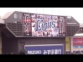 20200711 ラッキー7 吠えろライオンズ 広瀬香美さんバージョン