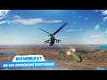 Ми-24П: применение вооружения (DCS World 2.7)