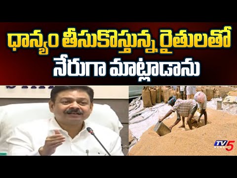 Telangana Civil Supplies Chief DS Chauhan Promises to Farmers | Telangana Govt | Tv5 News Digital - TV5NEWS