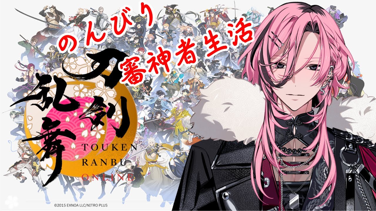 【#初見さん大歓迎 #刀剣乱舞】のんびりちよこ集めしながらお話しながら九夜目っ【夜鶴夢 鈴音】