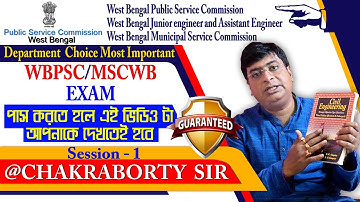 WBPSC Junior Engineer and Assistant Engineer | CiVil Engineering | WBPSC AE/JE Engineer | Session -1